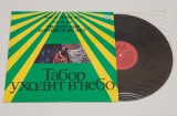 Yevgeni Doga - The Gypsy Camp Disappears In The Skies - disc vinil vinyl LP NOU
