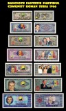 Lot 7 bancnote fantezie Partidul Comunist Roman seria 1966