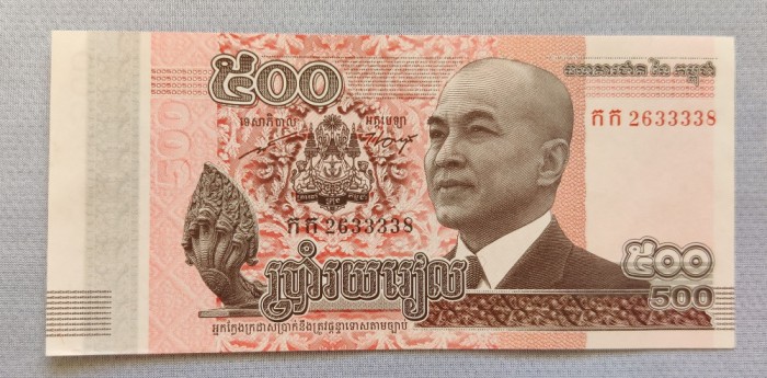 Cambodgia / Cambodia - 500 Riels (2014) s338
