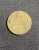 Moneda 5 copeici 1946 CCCP Rusia, Europa