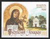 Belarus 2001 Mi bl 22 MNH - 900 de ani de la nasterea Eufrosynei de Polatsk, Nestampilat