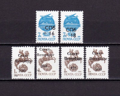 ( S1)URSS/Rusia supra./1992 em. locale Sankt Petersburg,2 serii cotatii bune,MNH foto