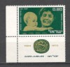 Israel.1970 50 ani organizatia sionista de femei-cu tabs MI.123, Nestampilat