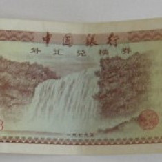 M1 - Bancnota foarte veche - China - 10 fen - 1979
