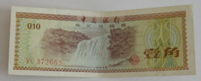 M1 - Bancnota foarte veche - China - 10 fen - 1979 foto