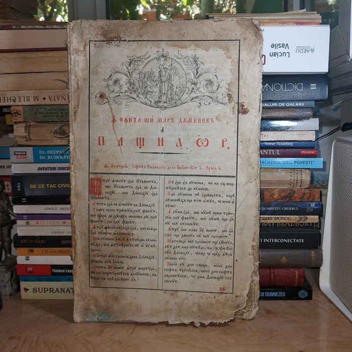 SFANTA SI DUMNEZEIASCA EVANGHELIE * MOISE FULEA , SIBIU , 1844 ( DETERIORATA )
