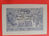 Bancnota 1 leu 17 iulie 1920 - aUNC++ -&gt; UNC