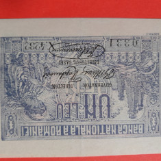 Bancnota 1 leu 17 iulie 1920 - aUNC++ -> UNC