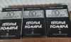 Istoria Romana, Theodor Mommsen, 3 volume, Ed. Stiintifica 1987, Coperti cartonate
