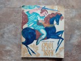 GRUIA LUI NOVAC de GHEORGHE VRABIE , ILUSTRATII DE DONE STAN, 1965