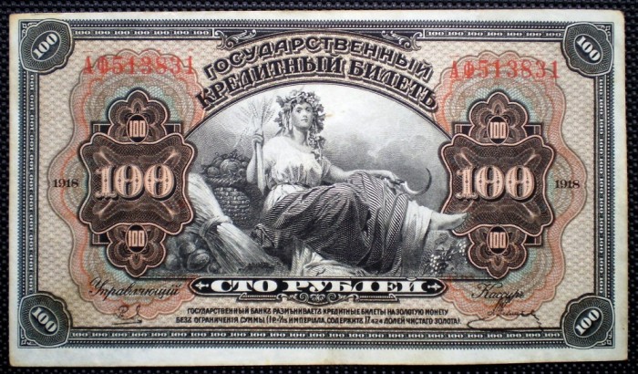 161 RUSIA SIBERIA DE EST 100 RUBLES RUBLE 1918 SR. 831