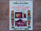 Istoria si tradițiile minoritatii ruse - clasa a VI-a si a VII-a, 2006