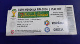 Bilet Romania - Grecia