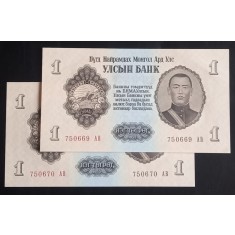 Mongolia, 2 x 1 Tugryk 1955, Consecutive.