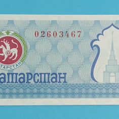 Tatarstan 100 Ruble 1993 'Varianta Albastra' UNC serie: 02603467 p#6c