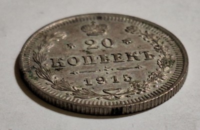 20 KOPEICA 1915 Moneda din argint Rusia Ţaristă - Nicolae al 2lea- piesa superba foto