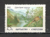 Kirgizstan.1992 Protejarea naturii DY.43, Nestampilat