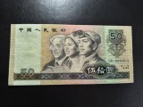 CHINA 50 YUANI 1990