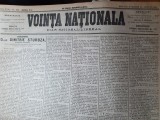 vointa nationala 28 martie 1901-discursul lui dimitrie sturdza si vasile lascar