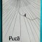 Fanus Neagu &ndash; Florin Puca (grafica album de arta )