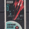 RUSIA ( U.R.S.S.) 1966 COSMOS MI. 3180 MNH