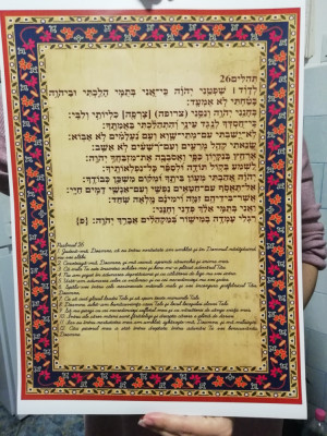 Binecuvantare psalmul 26 in limba ebraica si romana, decor spiritual perete foto
