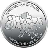 UCRAINA 10 HRIVNE 2026 , We Are Strong. We are United. CHERNIHIV Oblast , UNC din fisic