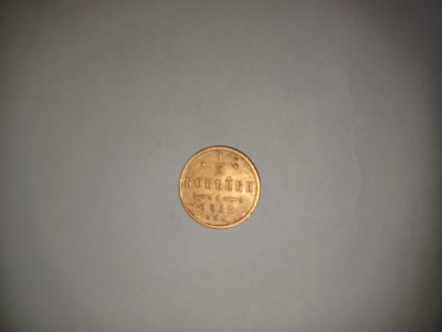 CY - 1/2 copeici kopeks 1912 Rusia / frumoasa foto