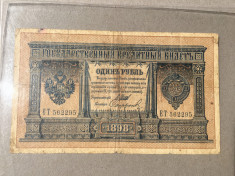 Rusia 1 Rubla 1898 foto