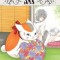 Natsume&#039;s Book of Friends, Volume 19