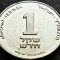 Moneda 1 New Sheqel - ISRAEL, anul 1995 * cod 57 B