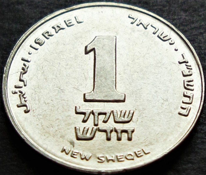 Moneda 1 New Sheqel - ISRAEL, anul 1995 * cod 57 B