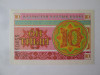 Kazahstan 10 Tyin 1993 UNC