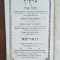 Yarim Moshe (Alshich) pe Pirkei Avot &ndash; Varșovia, 1874, tipar Zisberg &ndash; Judaica sec. XIX