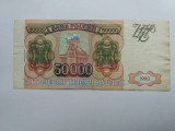 Rusia-50000 Ruble 1993-Mai rara