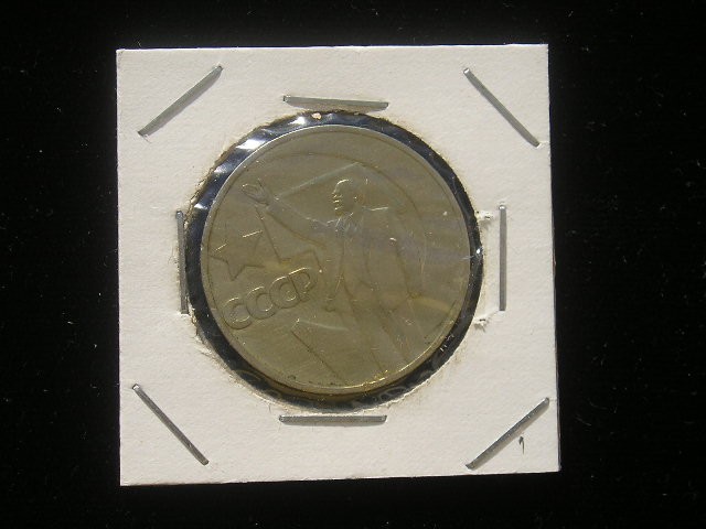 C50 - Moneda foarte veche - 1 rubla - fosta URSS - 1967