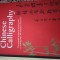 Caligrafie chineză -The Art of Chinese Caligraphy
