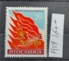TS21 - Timbre serie Jugoslavia - Iugoslavia - 1959, Stampilat