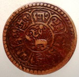 A.507 TIBET DALAI LAMA SER-KHANG MINT 1 SHO 15-55/1921, Asia, Cupru (arama)
