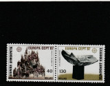 Grecia 1987--Europa CEPT,serie 2 valori dantelate,MNH,Mi.1651A-1652A, Organizatii internationale, Nestampilat