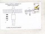 Bnk fil Plic ocazional SERT - Ploiesti 2000, Romania de la 1950, Spatiu