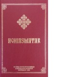 Aghiasmatar - Aprobarea Sfantului Sinod