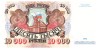Rusia 10 000 Ruble 1992 P-253 UNC