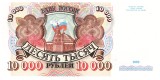 Rusia 10 000 Ruble 1992 P-253 UNC