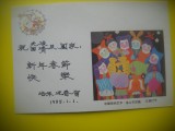 HOPCT 5677 CARTE POSTALA ZODIACUL CHINEZESC-PORC-STAMPILOGRAFIE-CHINA -ASIA-CIRCULATA
