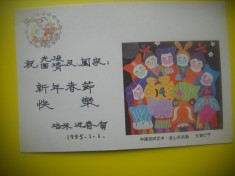 HOPCT 5677 CARTE POSTALA ZODIACUL CHINEZESC-PORC-STAMPILOGRAFIE-CHINA -ASIA-CIRCULATA