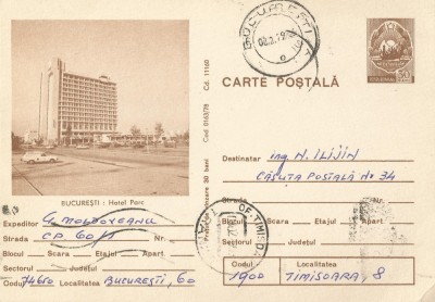 *Romania, Bucuresti, Hotel Parc, c.p. circulata intern, 1979 foto