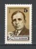 U.R.S.S.1984 100 ani nastere A.Bubnov-om politic MU.799, Nestampilat