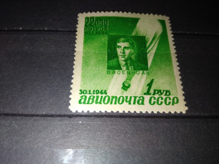 TIMBRE URSS 1944