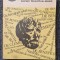 SCRIERI FILOZOFICE ALESE - Seneca (BPT)